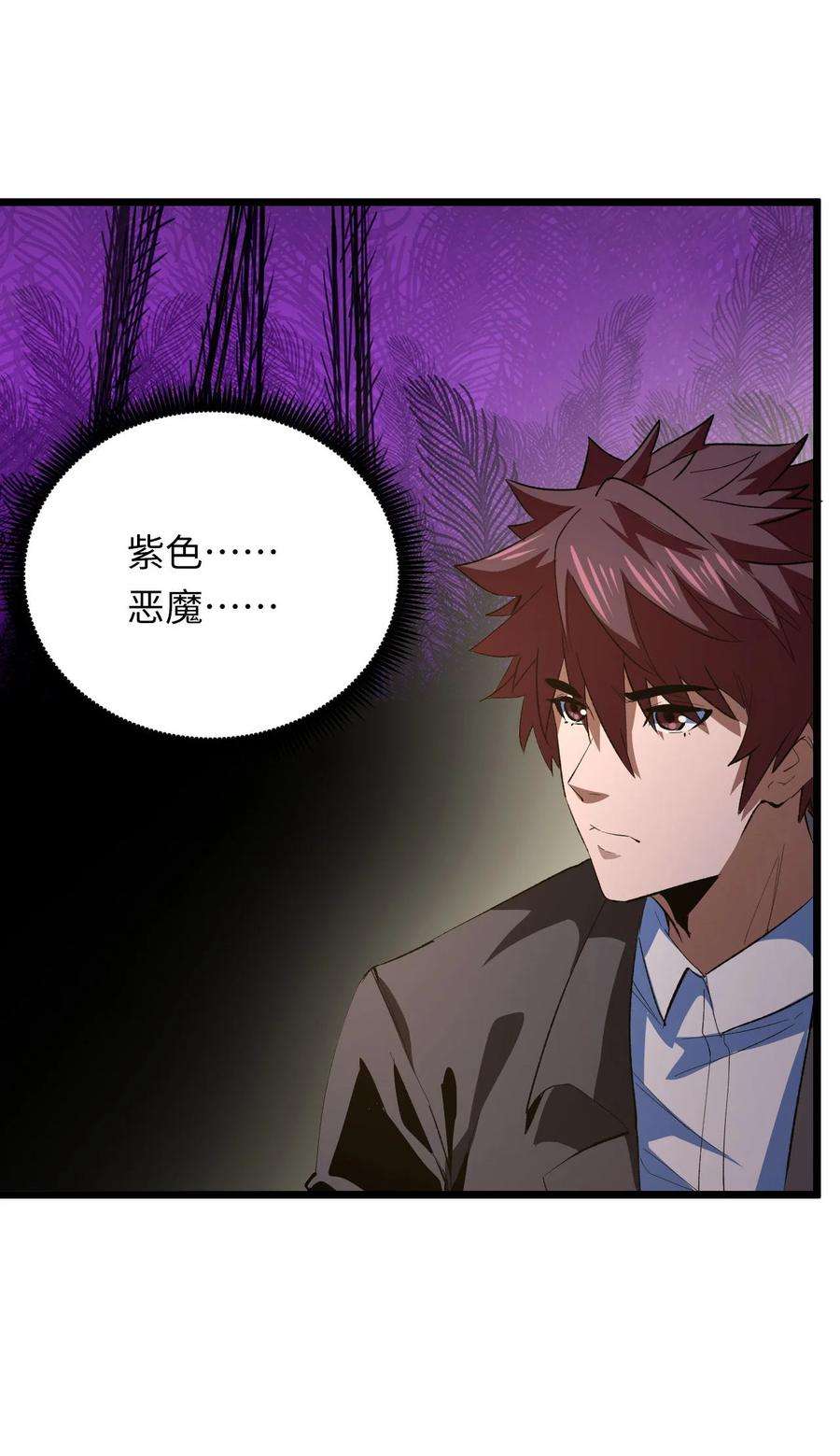 我当上术士那些年157话 苗疆篇28