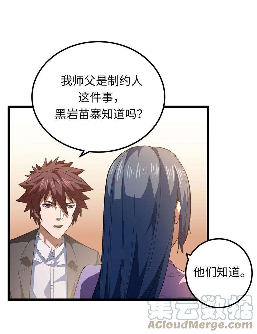 我当上术士那些年158话 苗疆篇29休刊通知