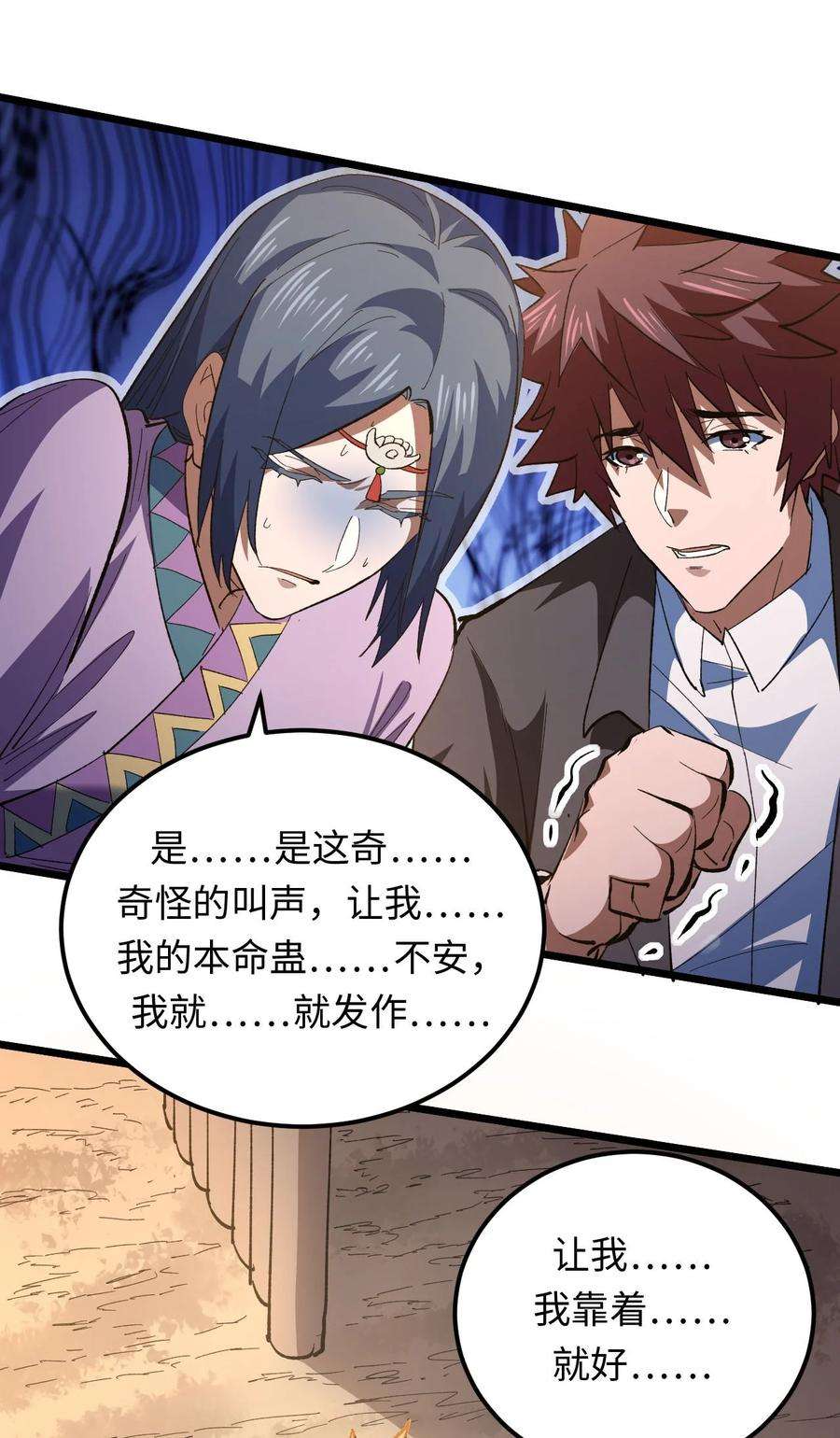 我当上术士那些年158话 苗疆篇29休刊通知