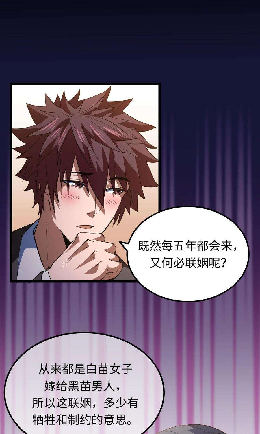 我当上术士那些年158话 苗疆篇29休刊通知