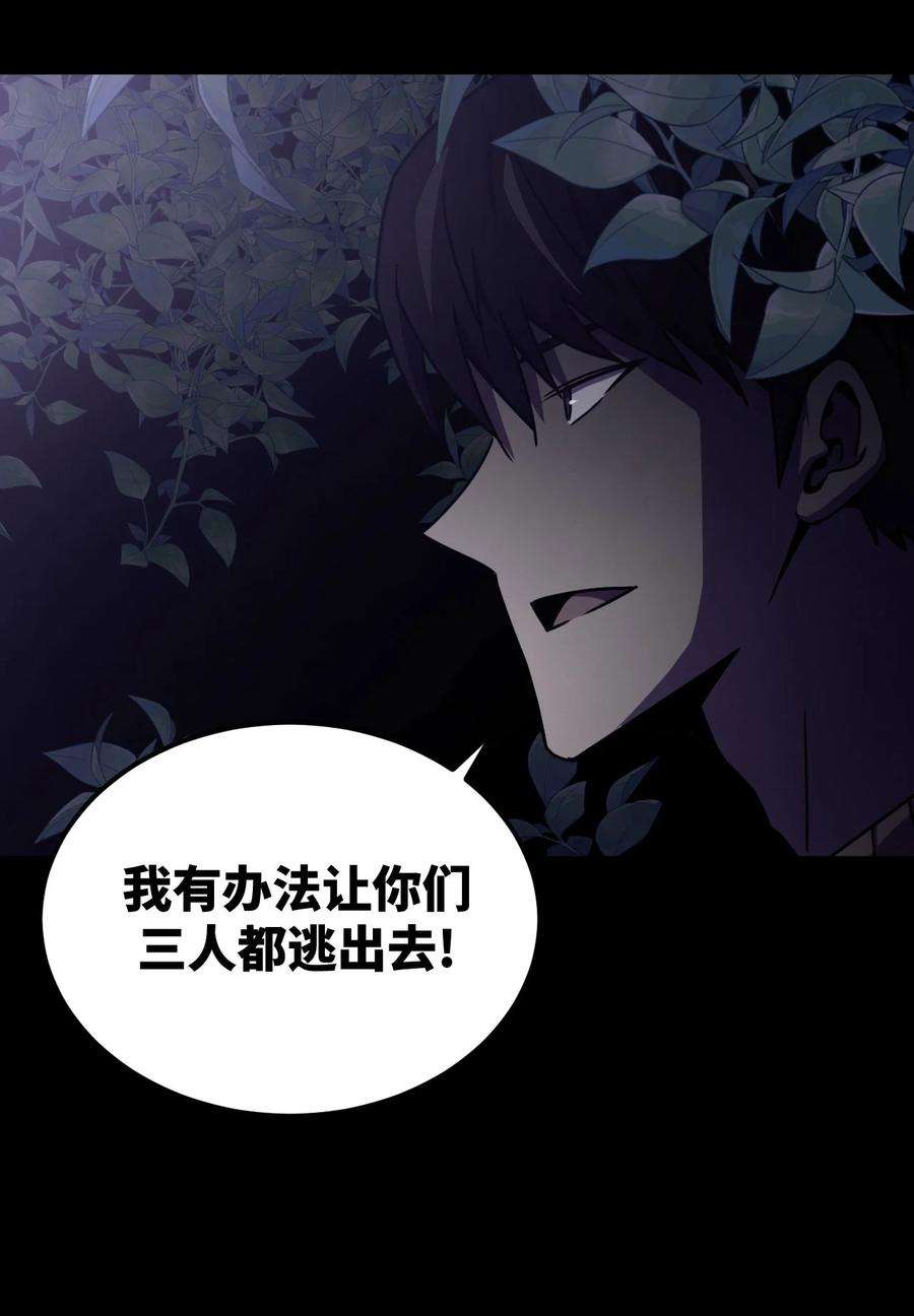 我当上术士那些年159话 苗疆篇30
