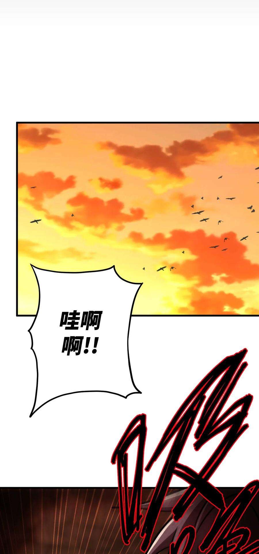 我当上术士那些年160话 苗疆篇31