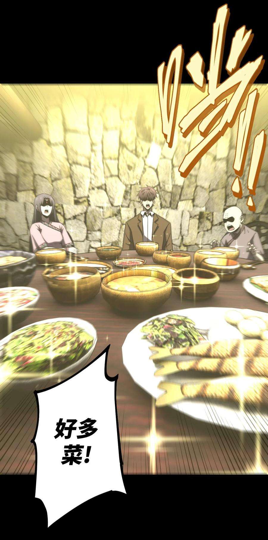 我当上术士那些年160话 苗疆篇31