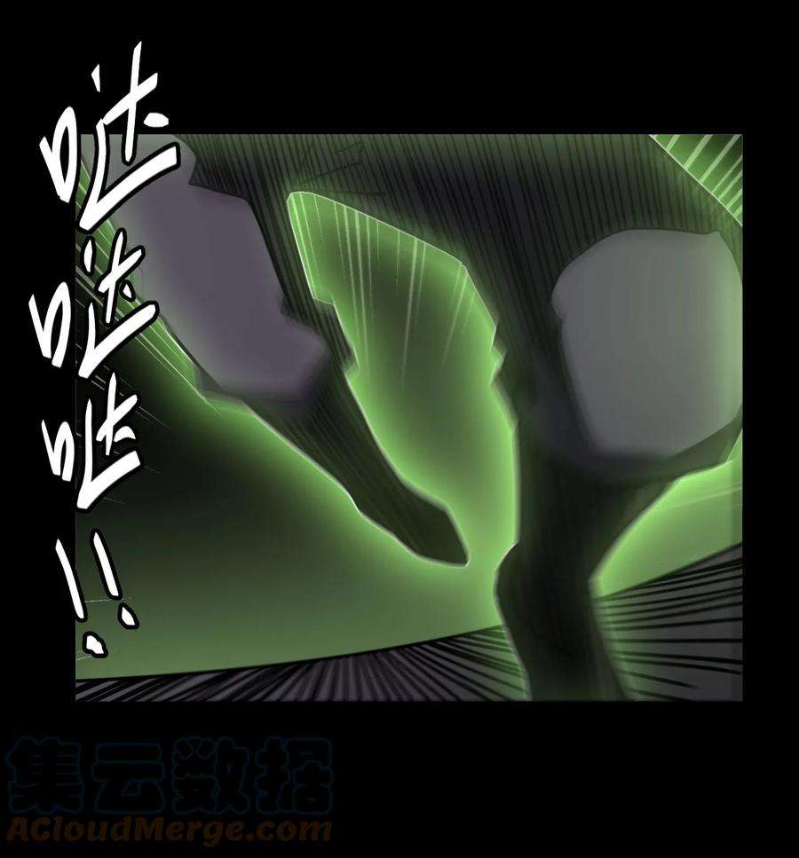 我当上术士那些年160话 苗疆篇31