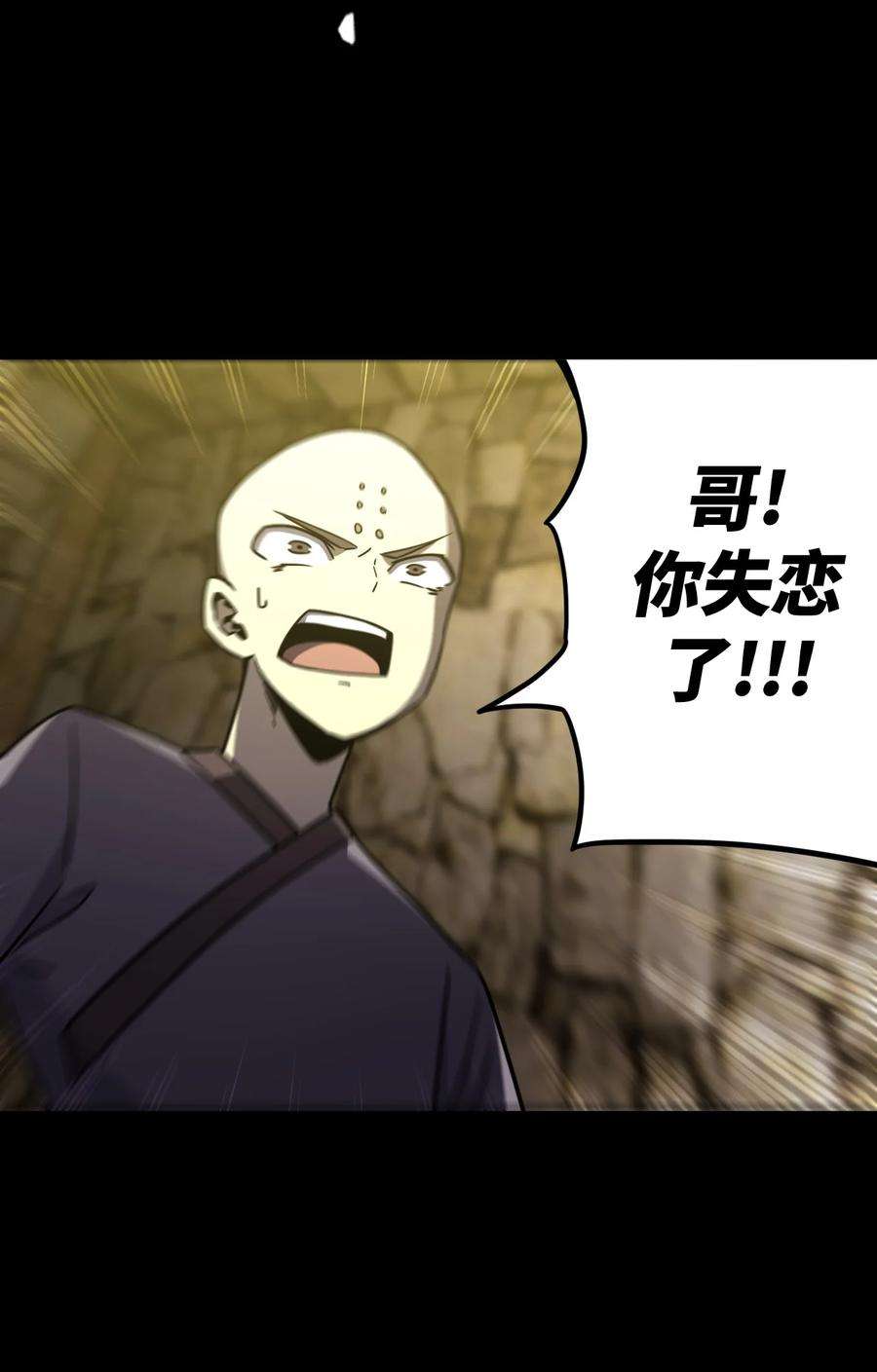 我当上术士那些年161话 苗疆篇32