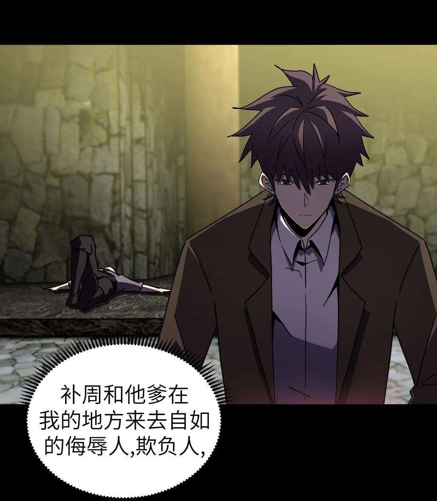 我当上术士那些年161话 苗疆篇32