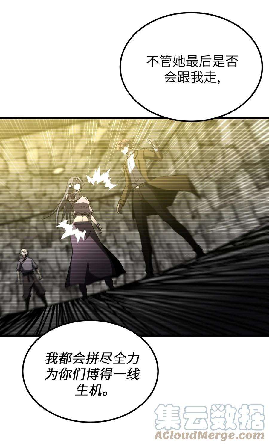 我当上术士那些年161话 苗疆篇32