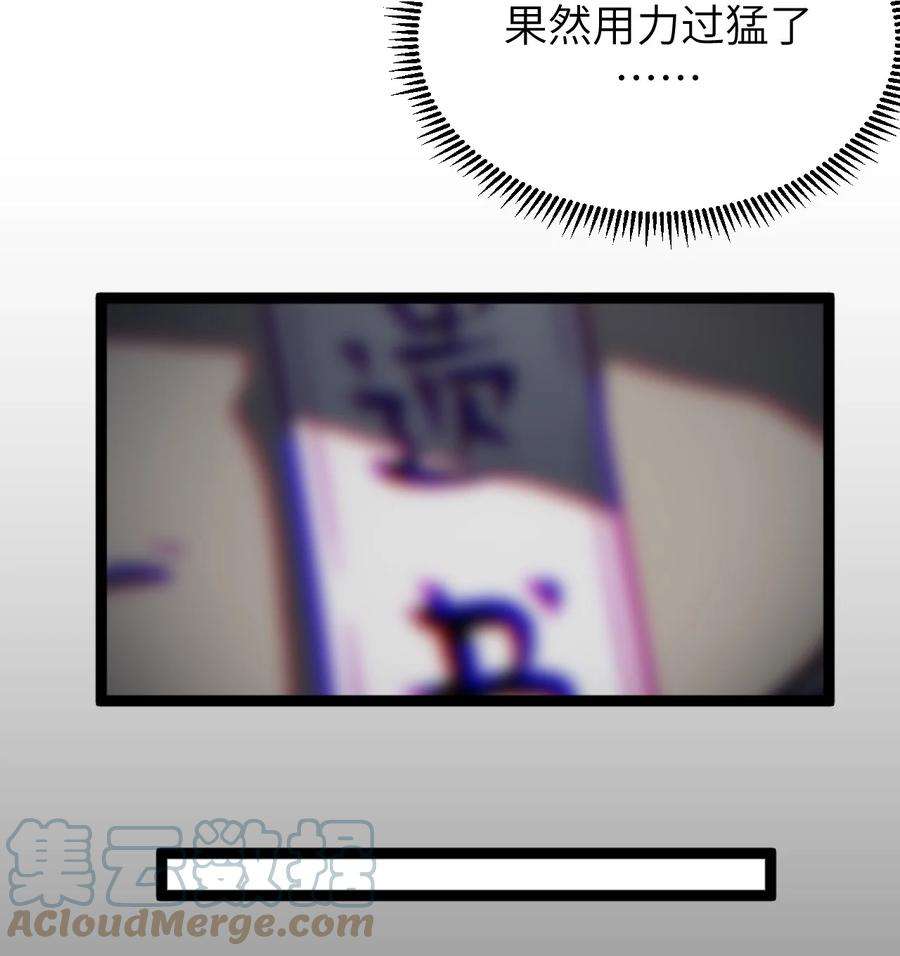 我当上术士那些年161话 苗疆篇32