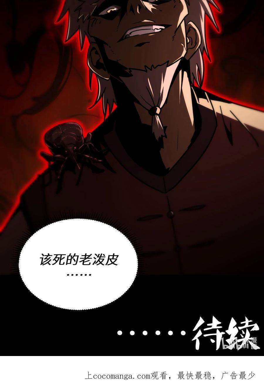 我当上术士那些年161话 苗疆篇32