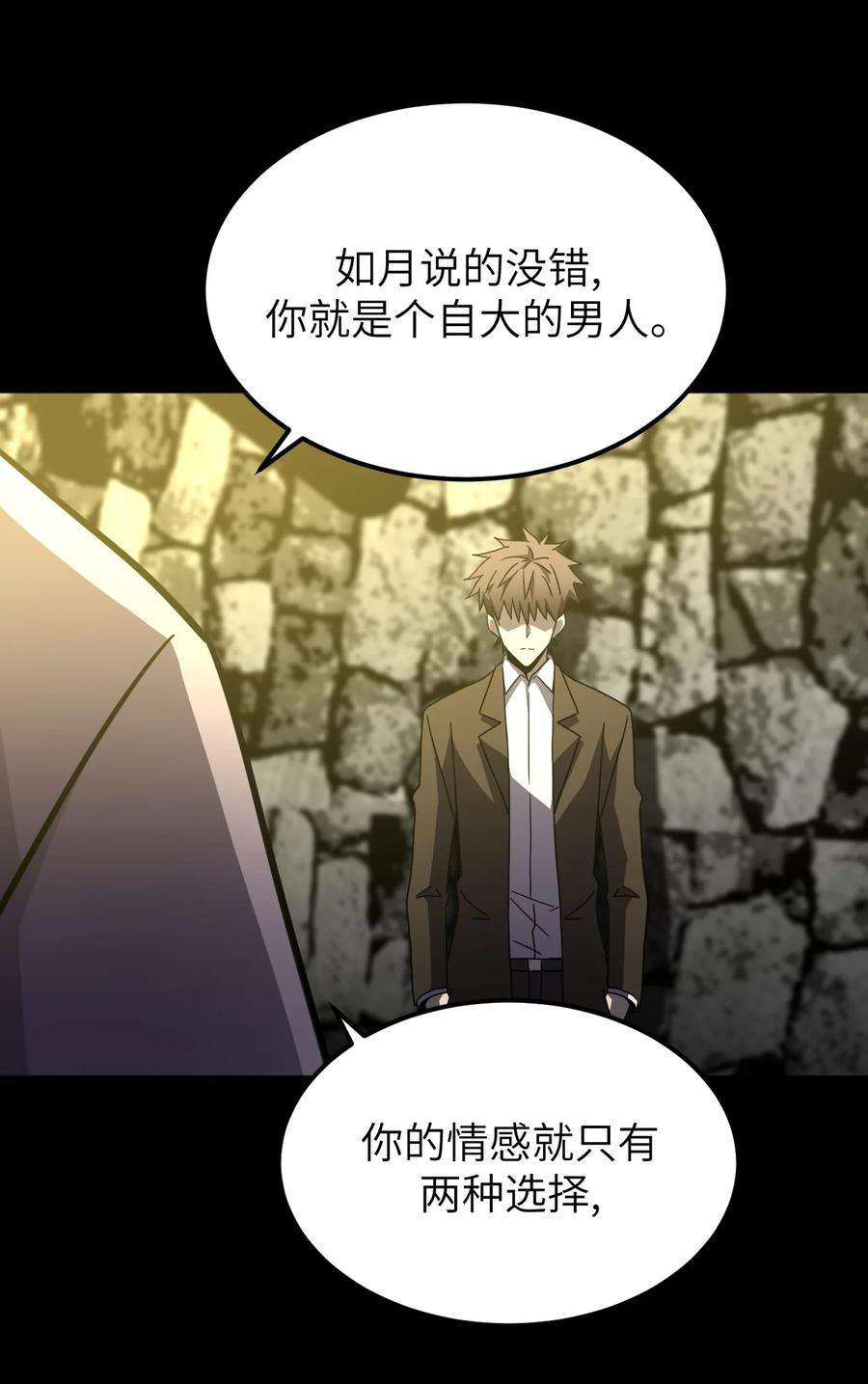 我当上术士那些年161话 苗疆篇32