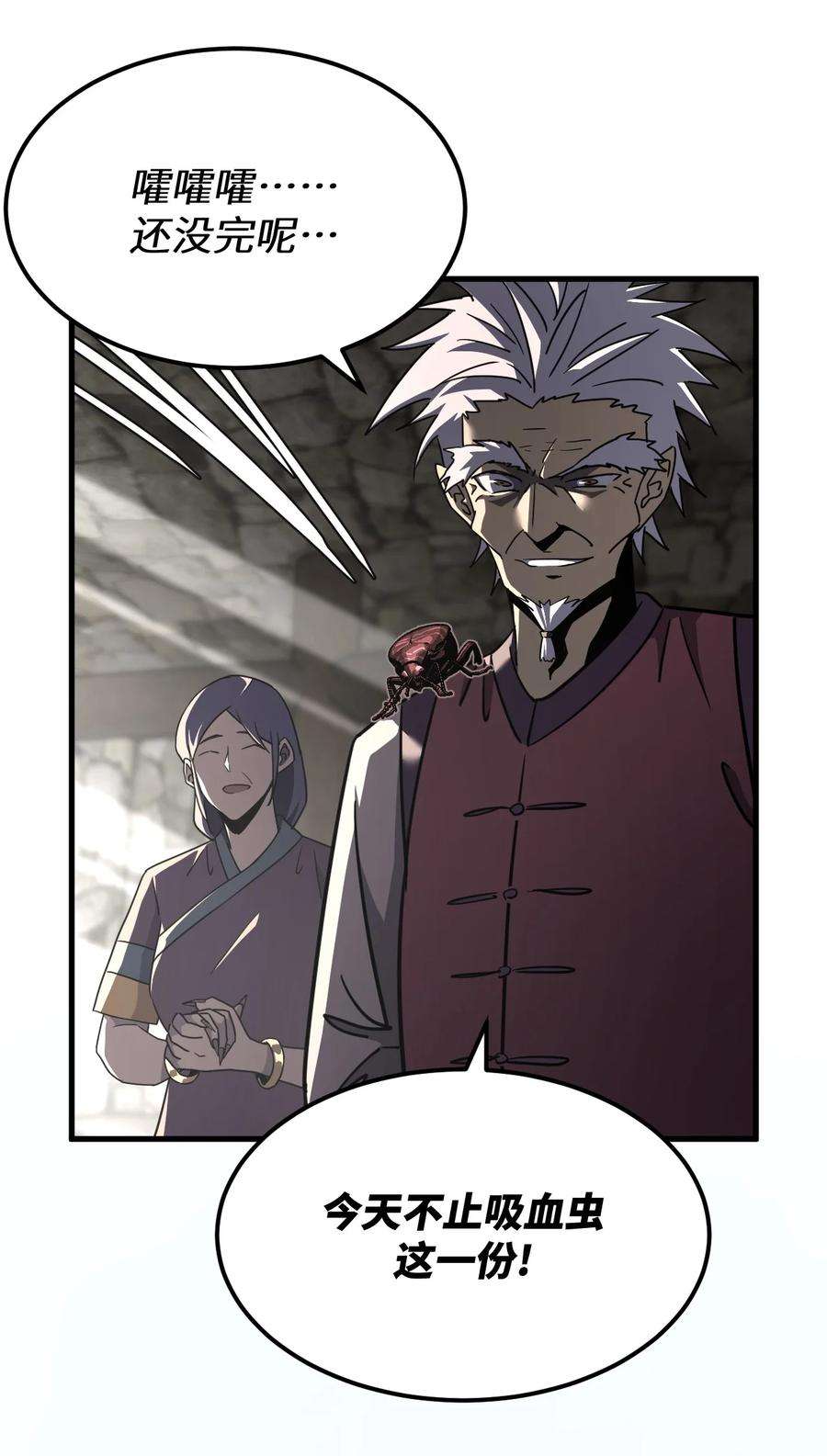 我当上术士那些年162话 苗疆篇33