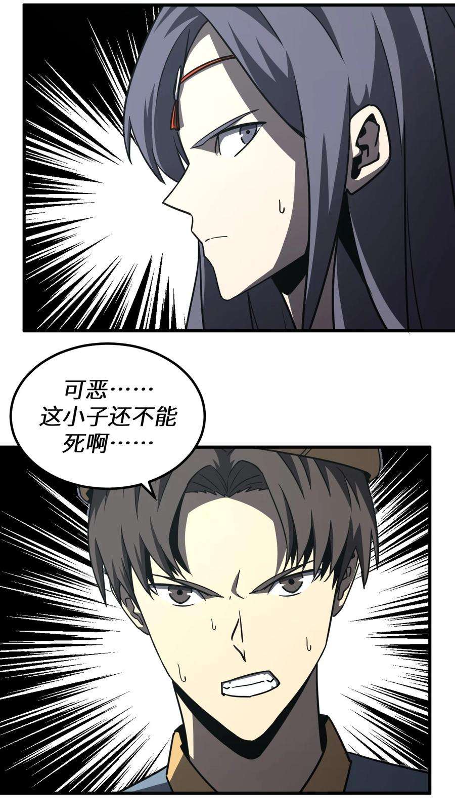 我当上术士那些年162话 苗疆篇33