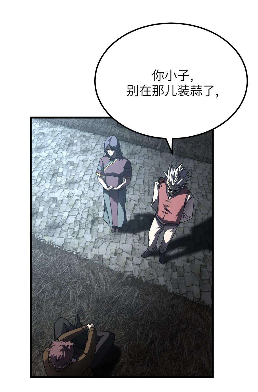 我当上术士那些年162话 苗疆篇33