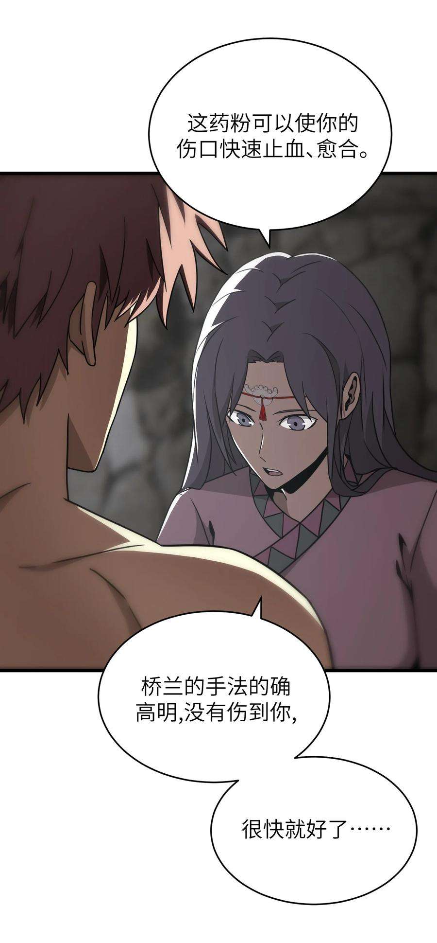 我当上术士那些年162话 苗疆篇33