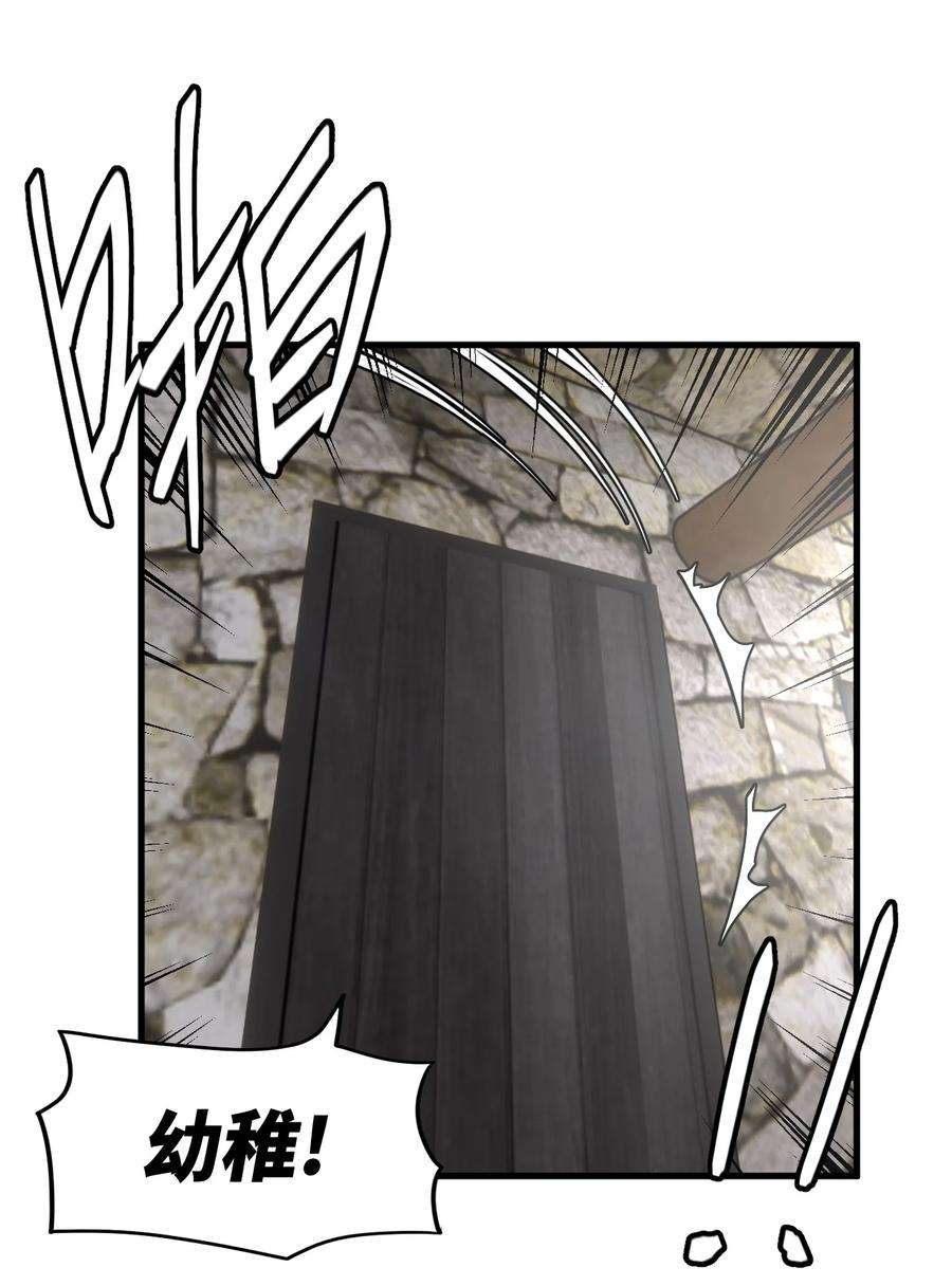 我当上术士那些年162话 苗疆篇33