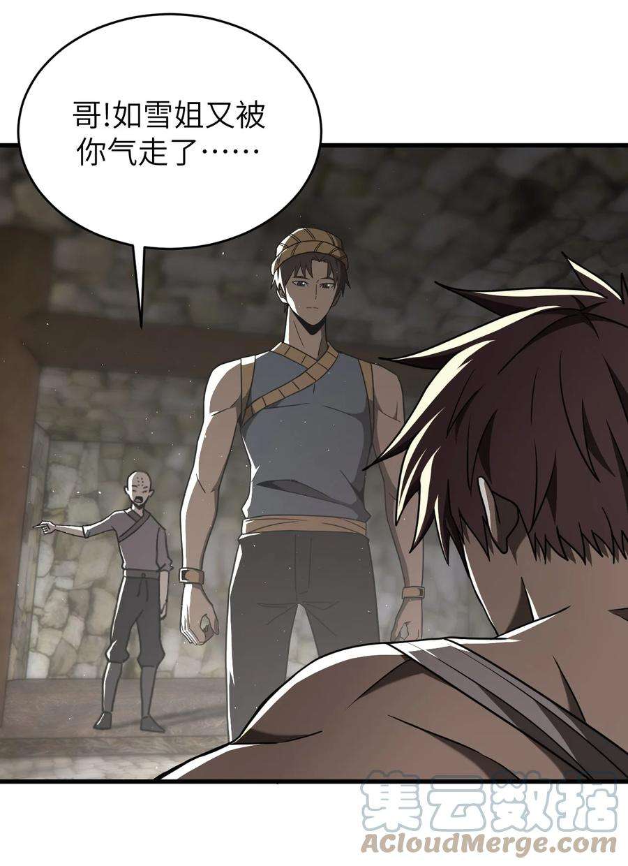 我当上术士那些年162话 苗疆篇33