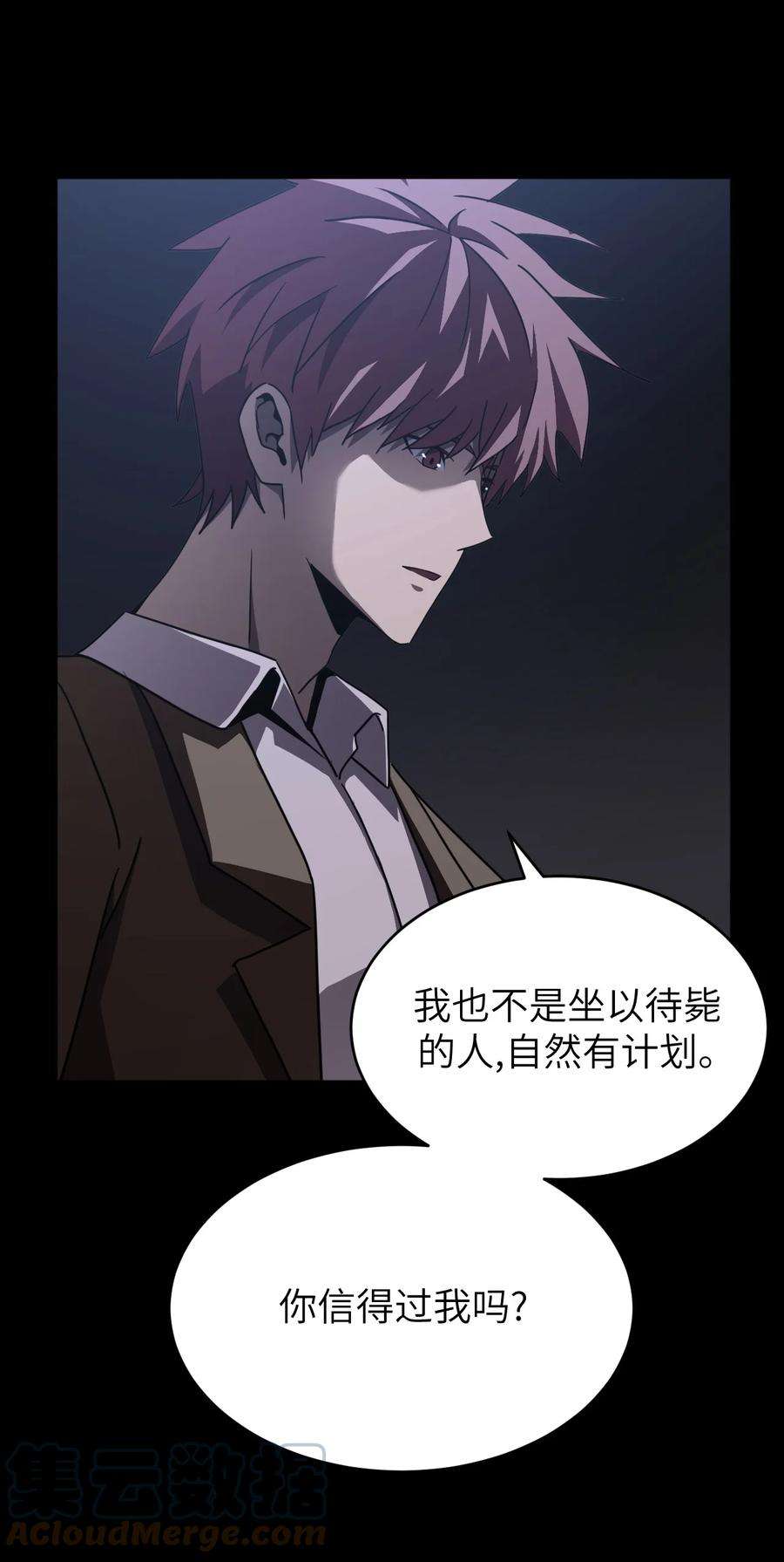 我当上术士那些年163话 苗疆篇34