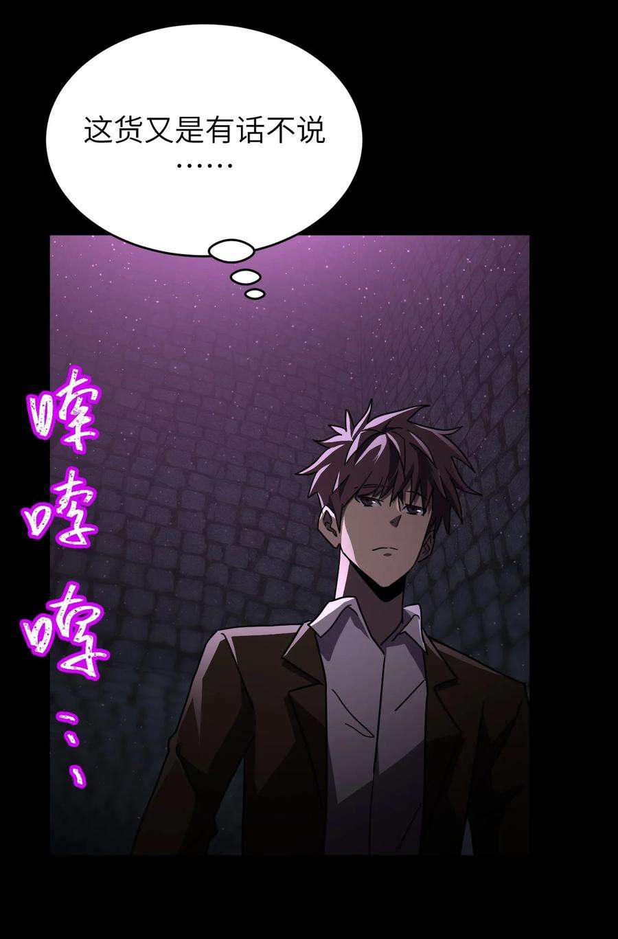 我当上术士那些年163话 苗疆篇34