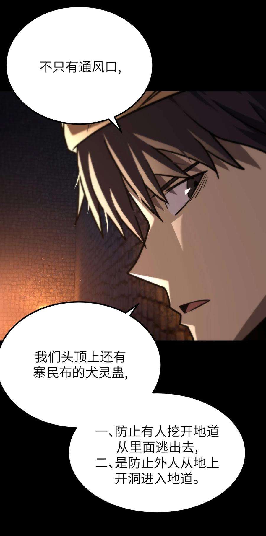 我当上术士那些年164话 苗疆篇35