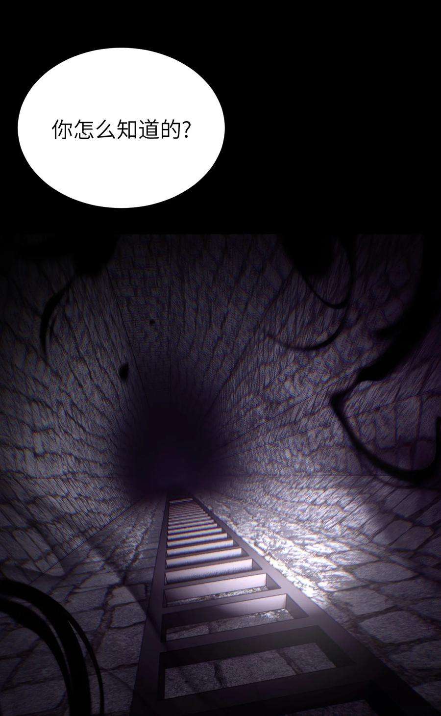 我当上术士那些年164话 苗疆篇35