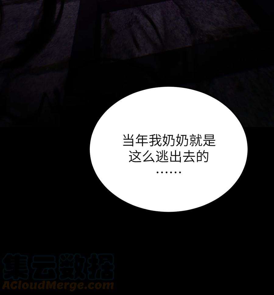 我当上术士那些年164话 苗疆篇35