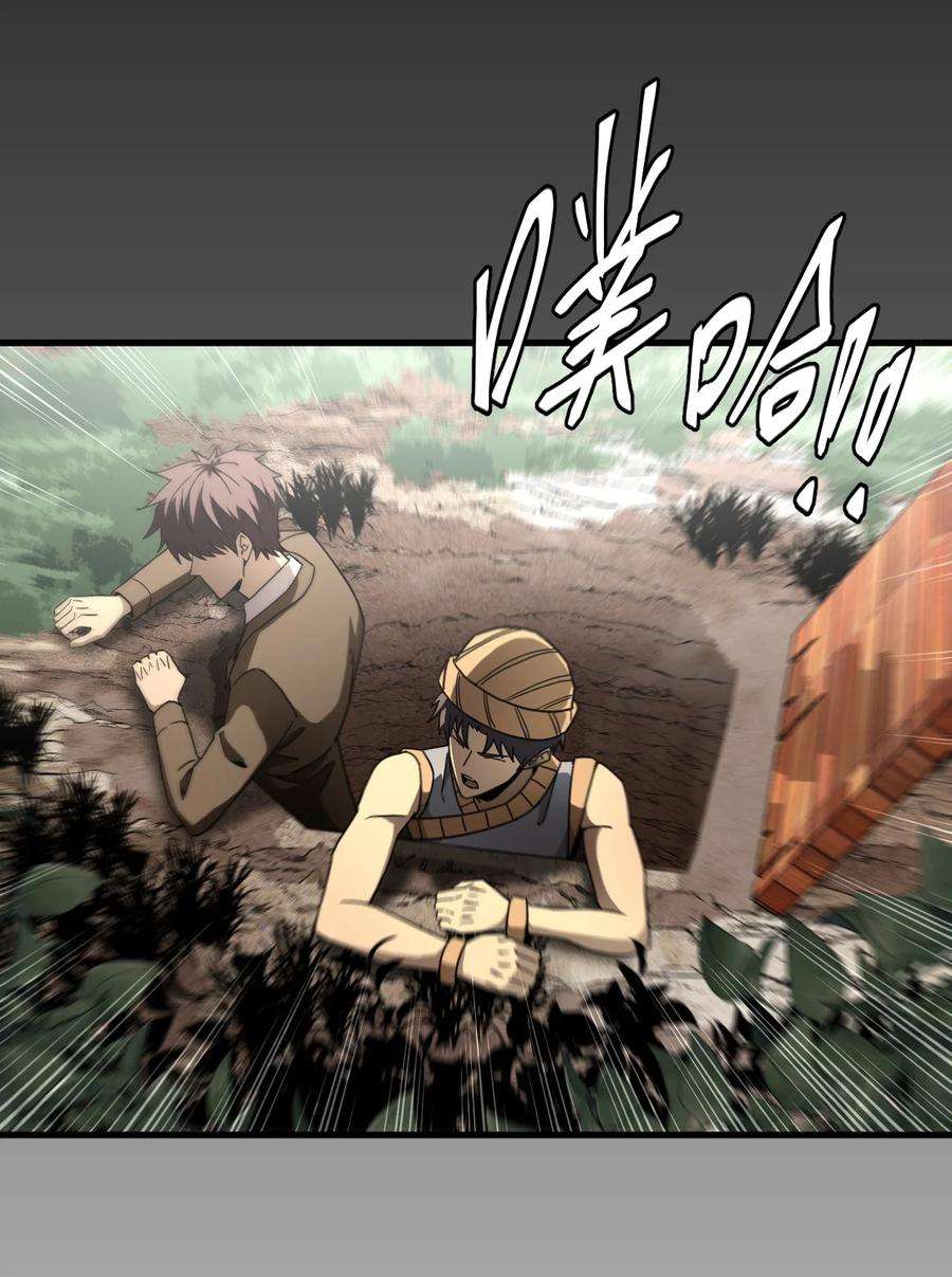 我当上术士那些年164话 苗疆篇35