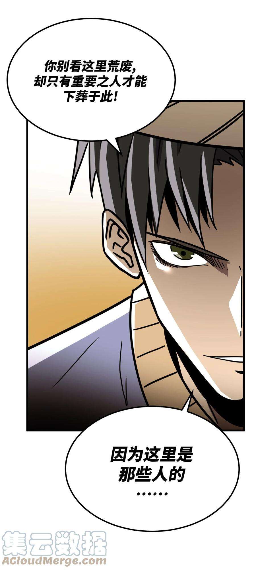 我当上术士那些年164话 苗疆篇35