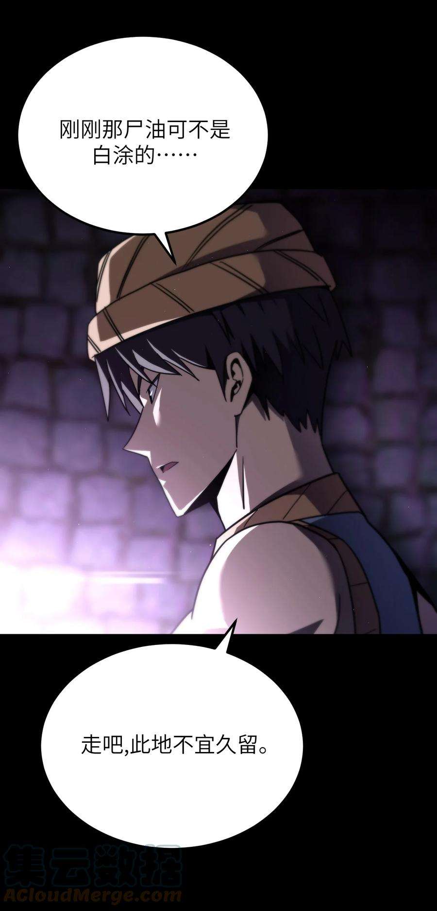 我当上术士那些年164话 苗疆篇35