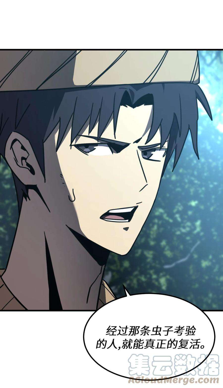 我当上术士那些年165话 苗疆篇36