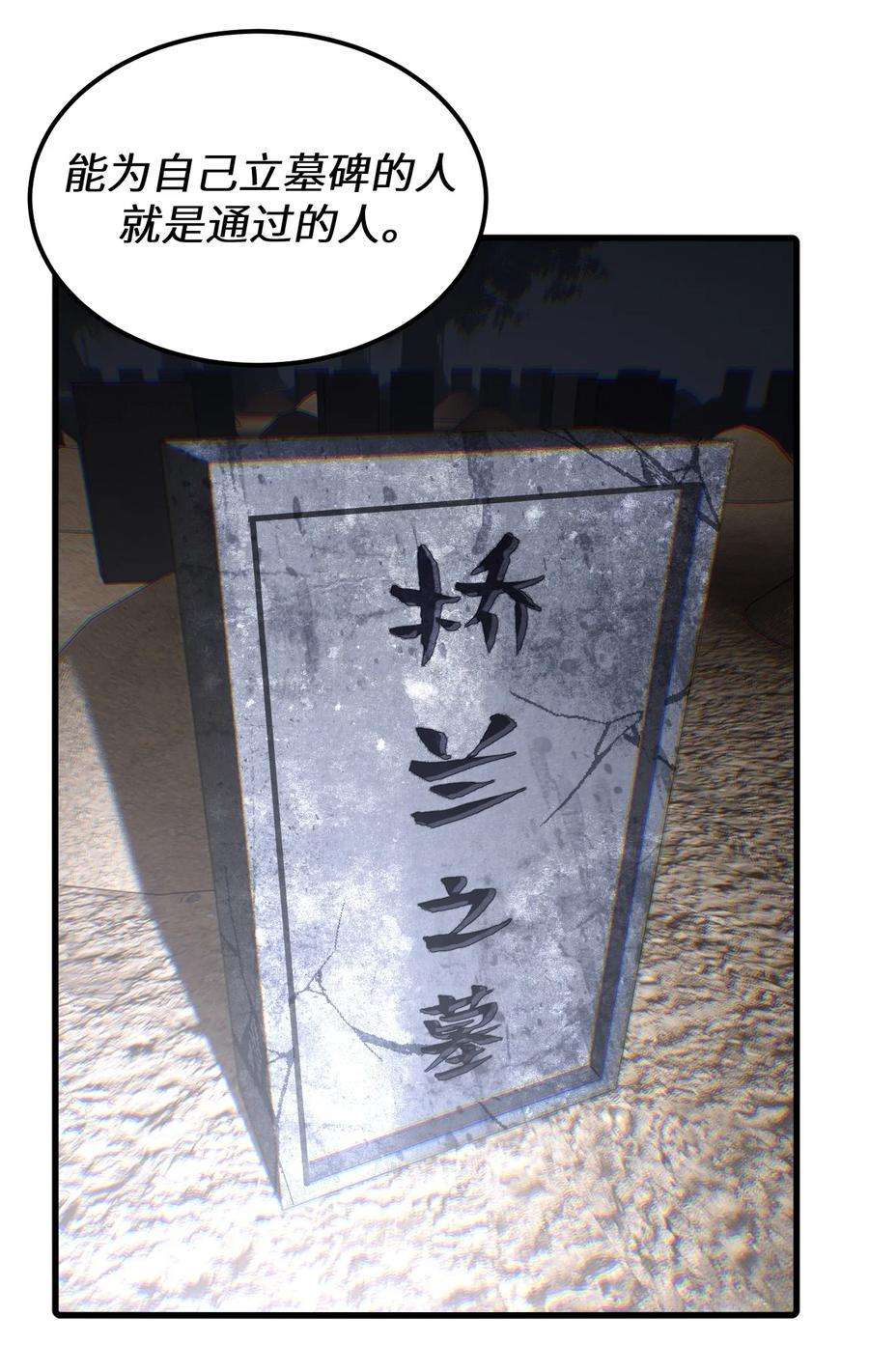 我当上术士那些年165话 苗疆篇36