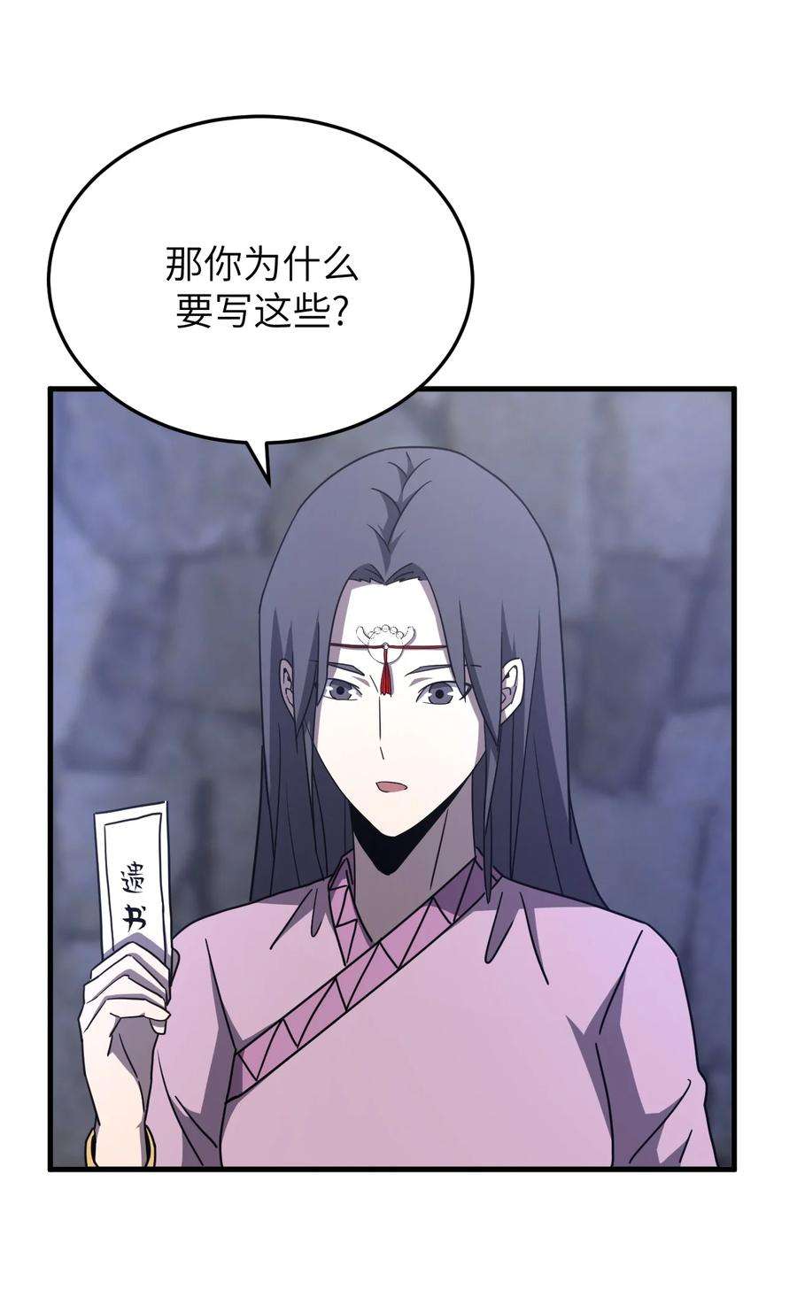 我当上术士那些年165话 苗疆篇36