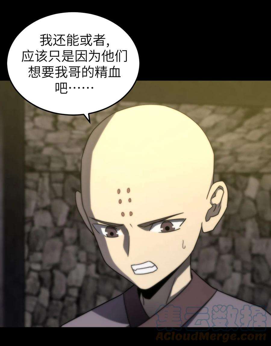 我当上术士那些年165话 苗疆篇36