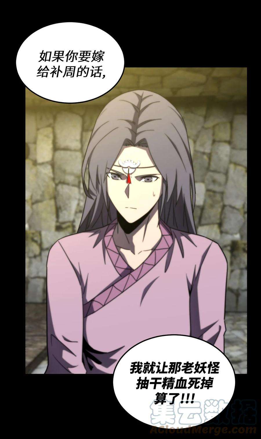 我当上术士那些年166话 苗疆篇37