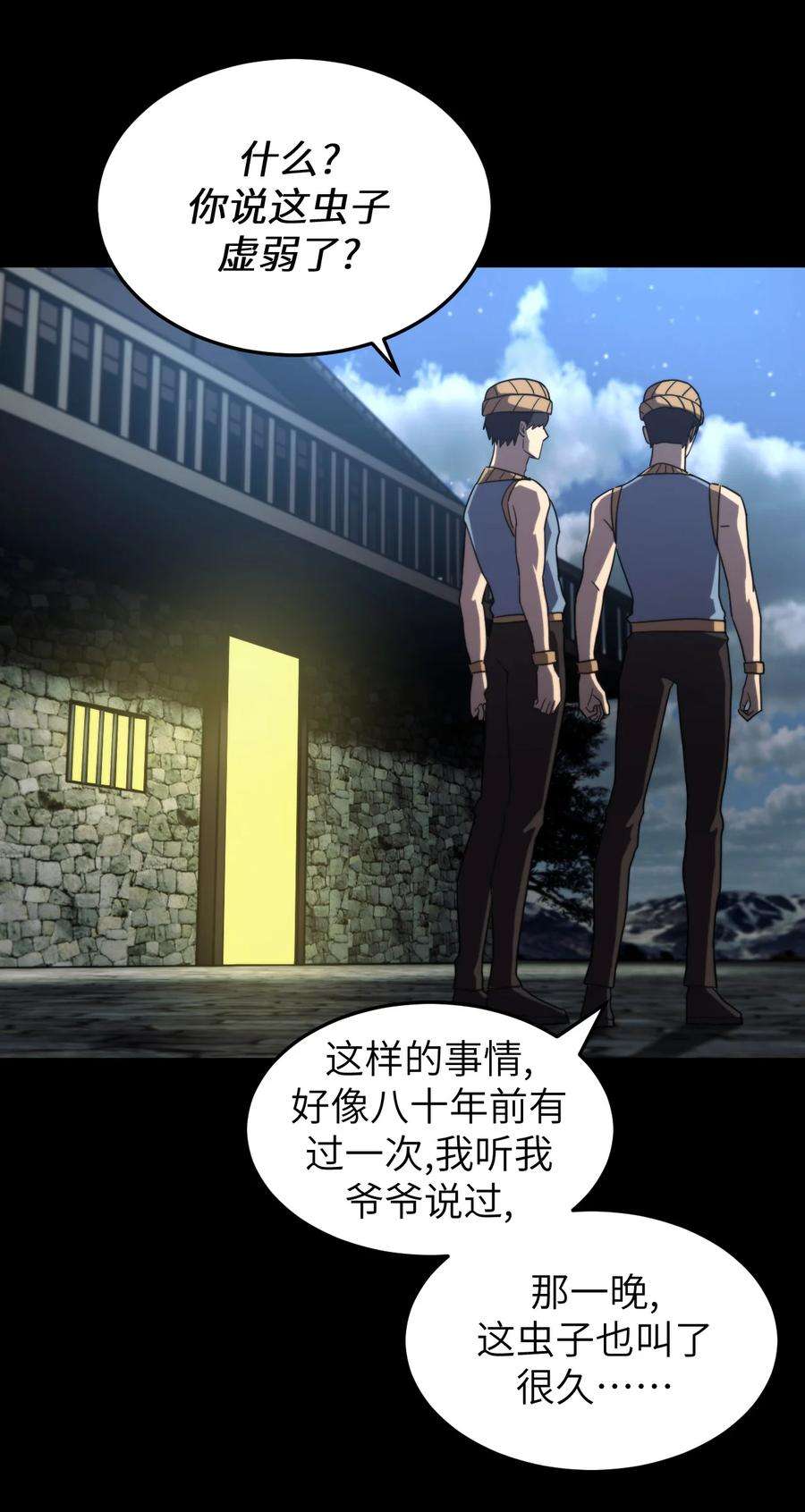 我当上术士那些年166话 苗疆篇37