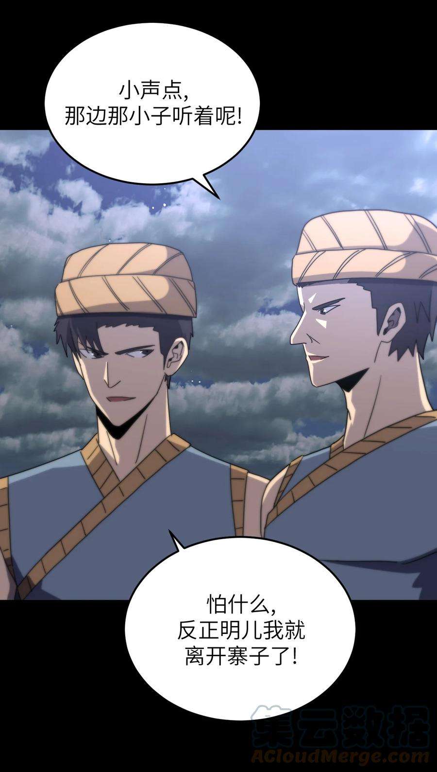 我当上术士那些年166话 苗疆篇37