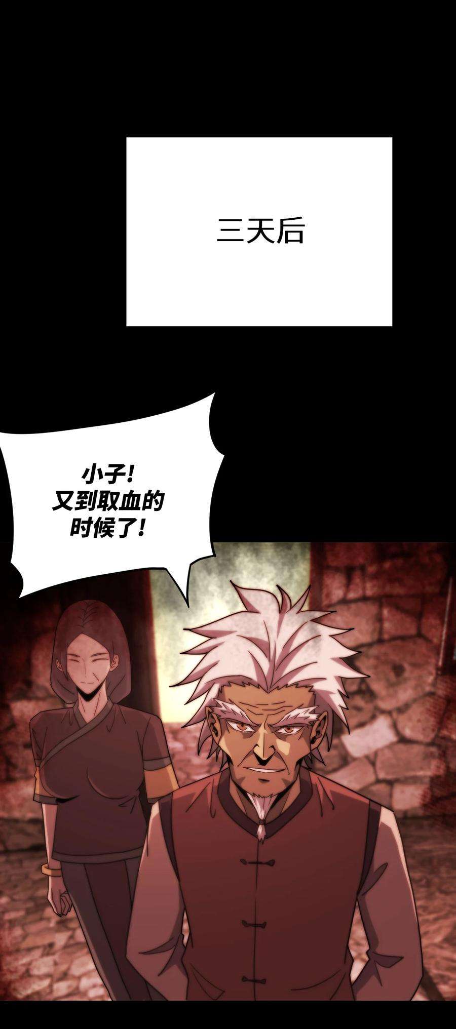 我当上术士那些年166话 苗疆篇37