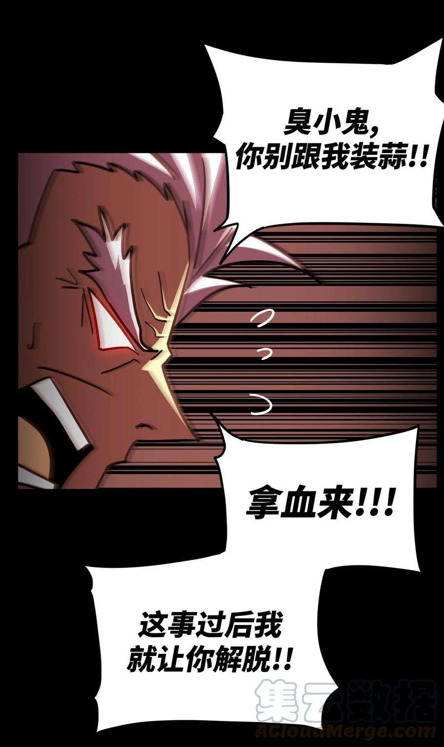 我当上术士那些年166话 苗疆篇37