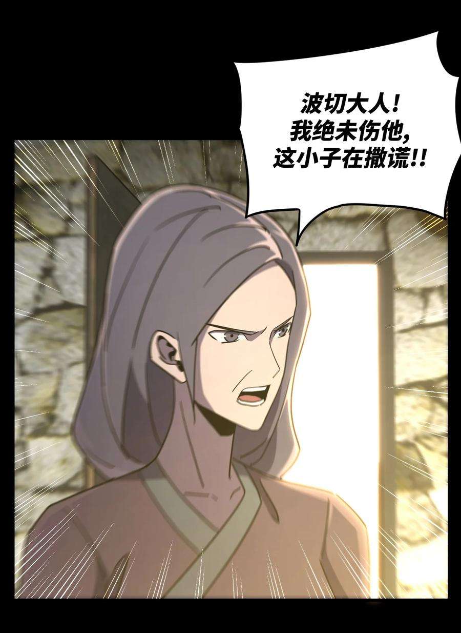 我当上术士那些年166话 苗疆篇37