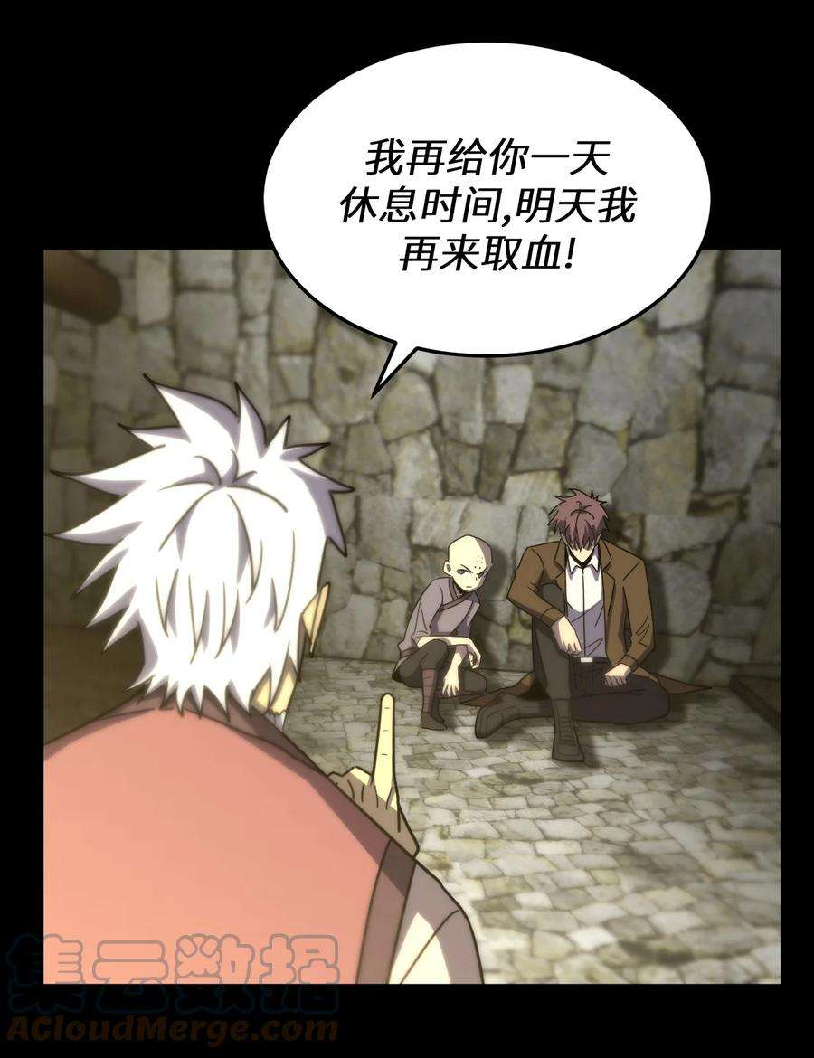 我当上术士那些年166话 苗疆篇37