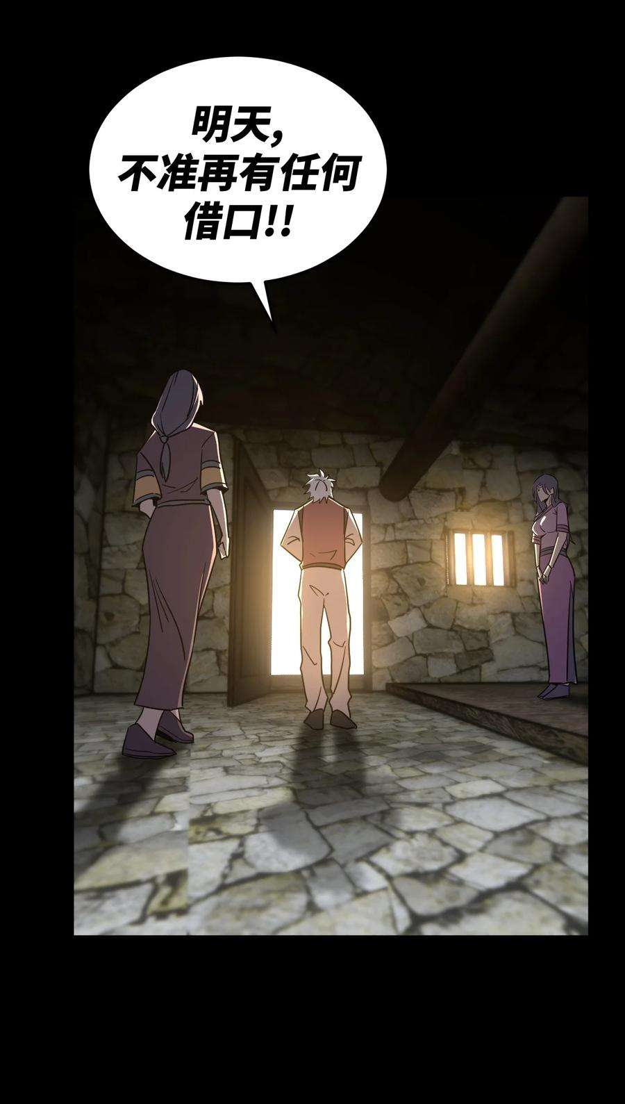 我当上术士那些年166话 苗疆篇37