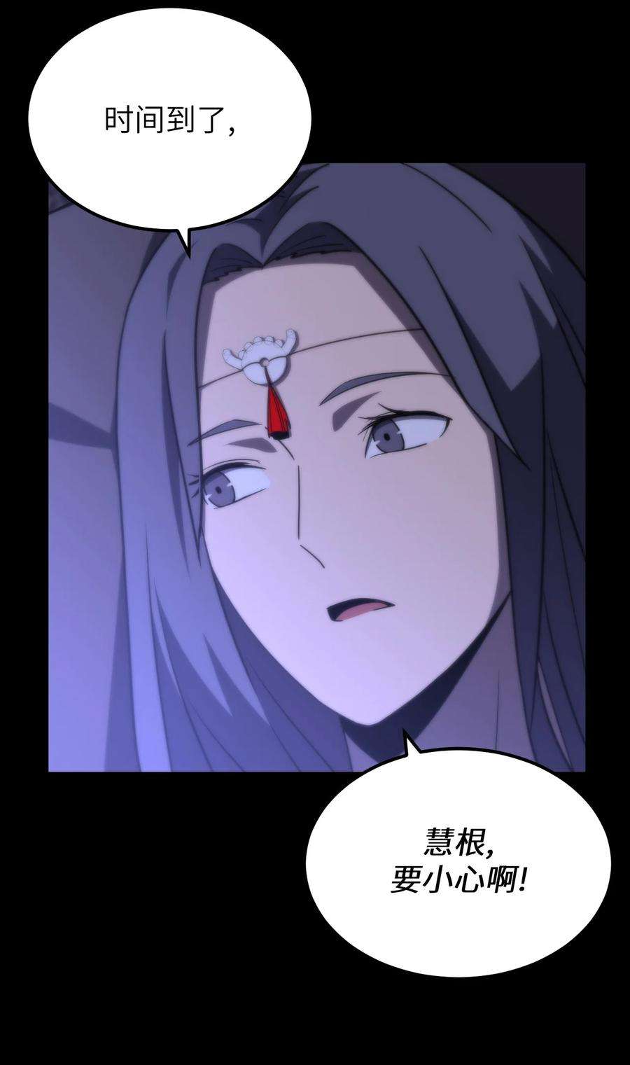 我当上术士那些年167话 苗疆篇38