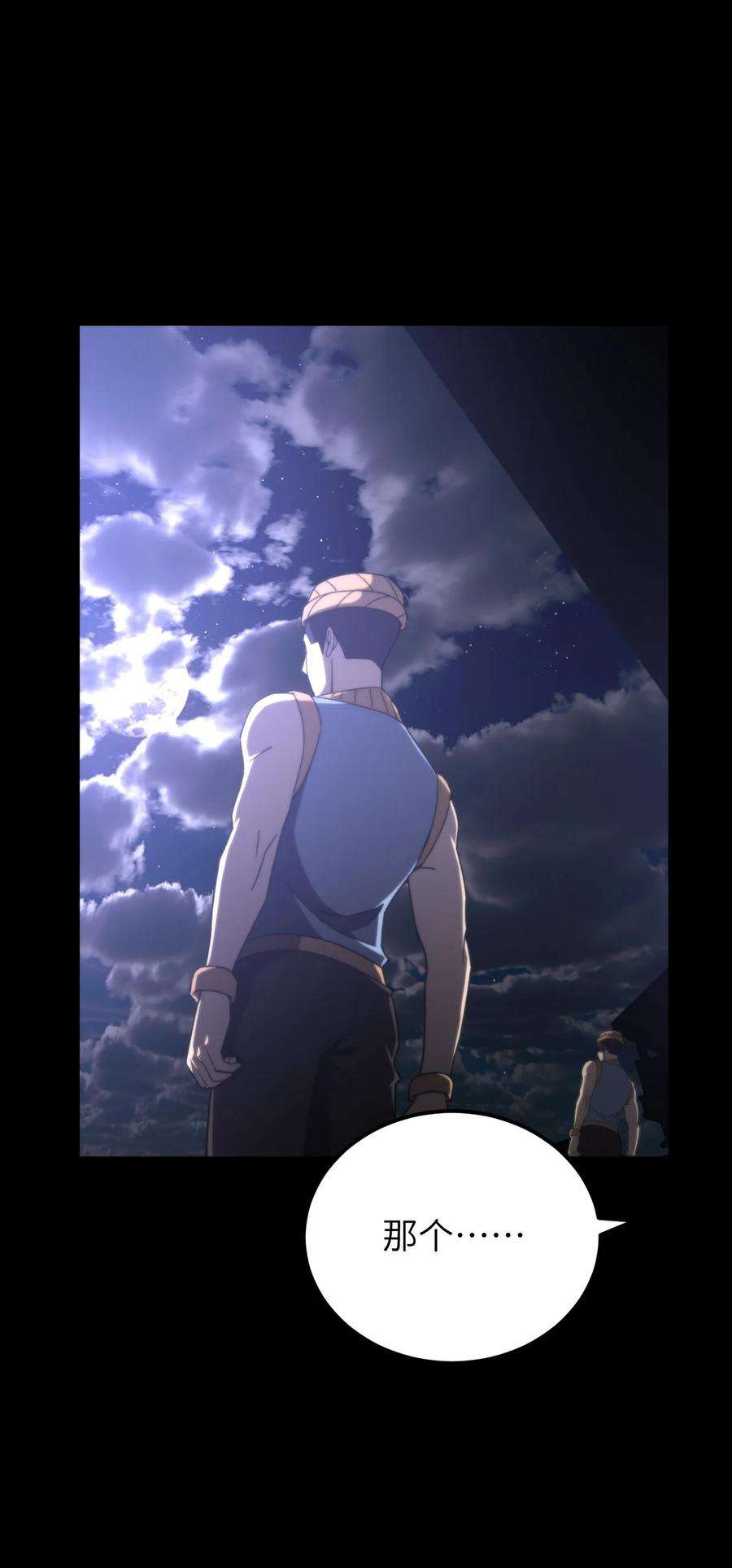 我当上术士那些年167话 苗疆篇38