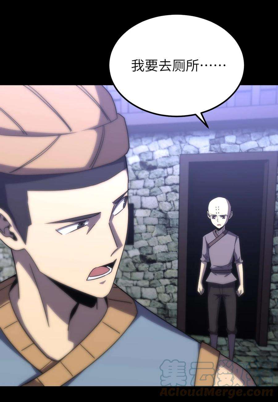 我当上术士那些年167话 苗疆篇38