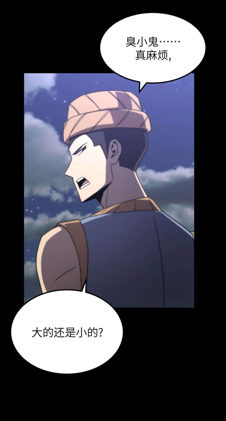 我当上术士那些年167话 苗疆篇38