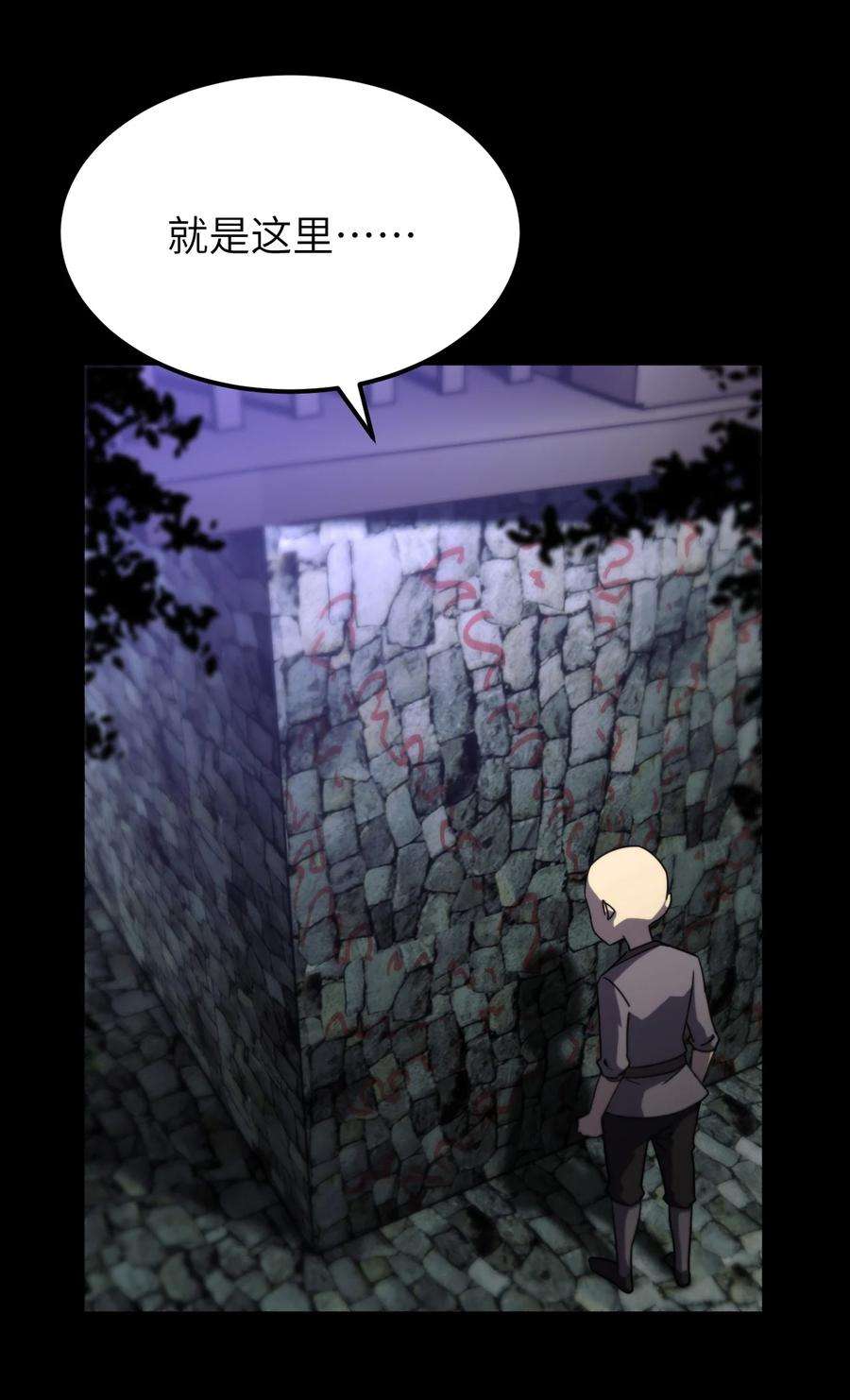 我当上术士那些年167话 苗疆篇38