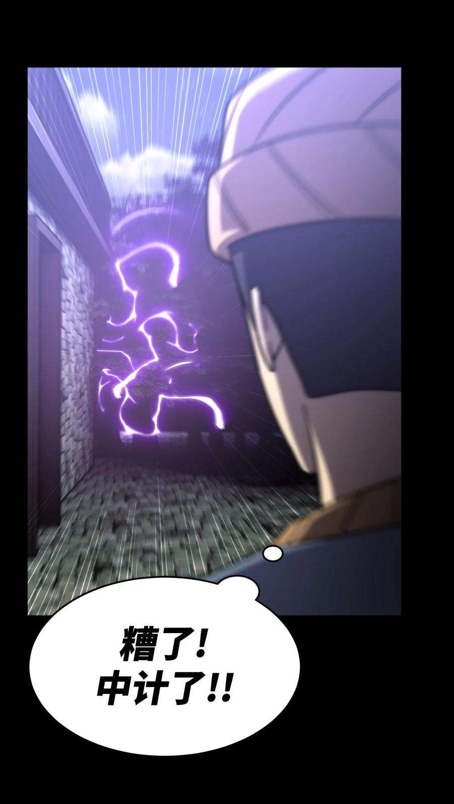 我当上术士那些年167话 苗疆篇38