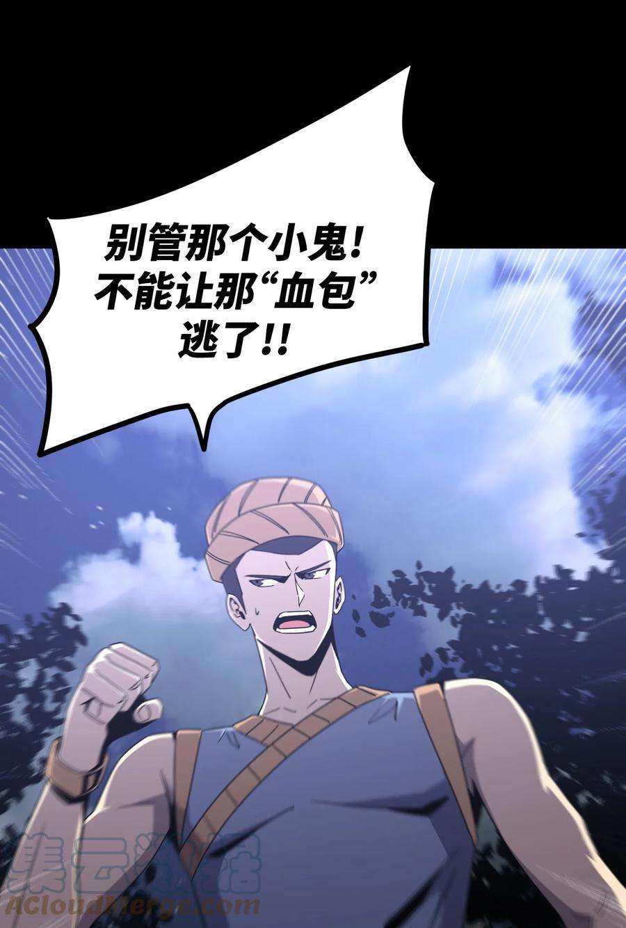 我当上术士那些年167话 苗疆篇38