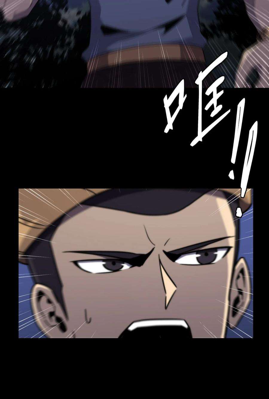 我当上术士那些年167话 苗疆篇38