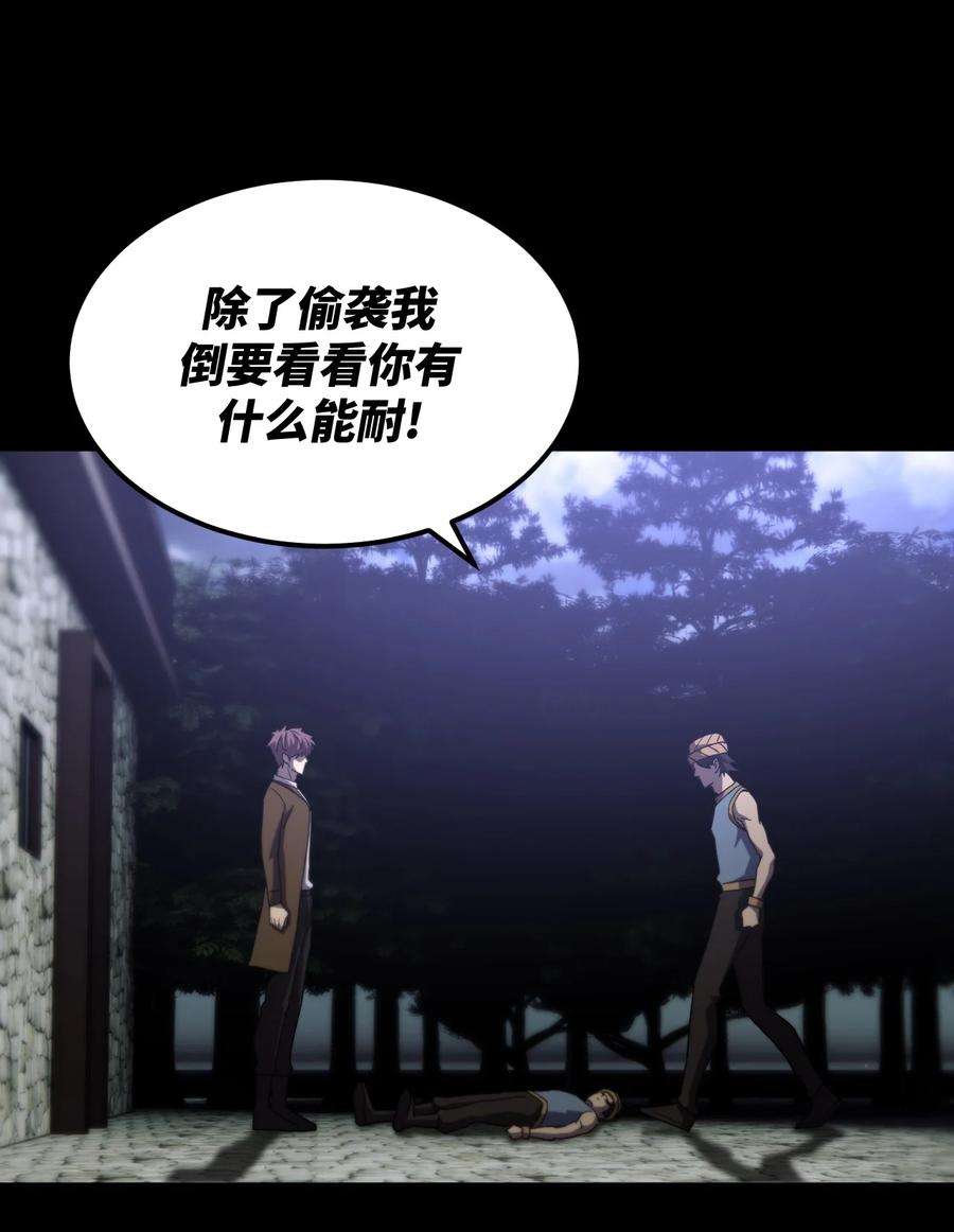 我当上术士那些年167话 苗疆篇38