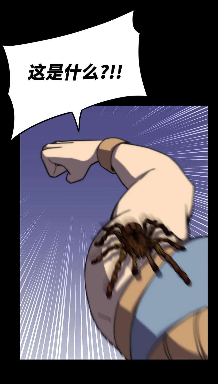 我当上术士那些年167话 苗疆篇38